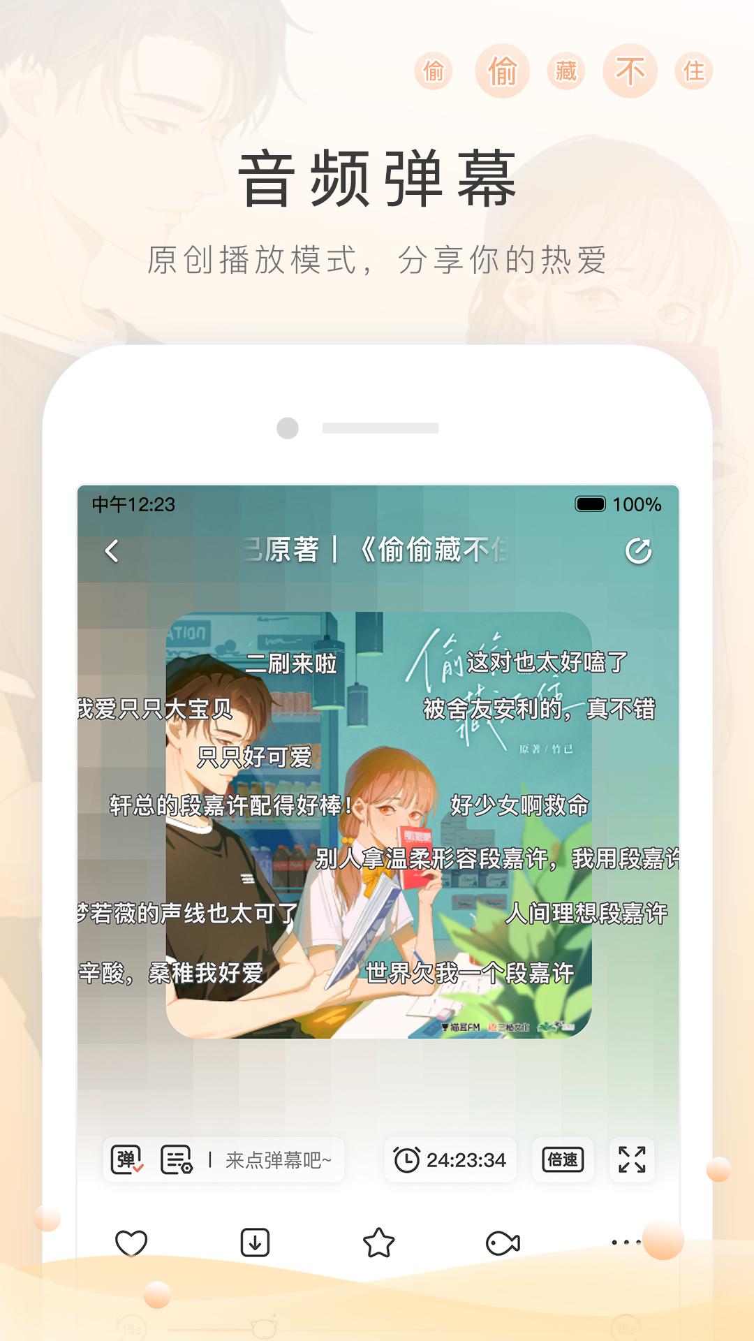 狂三本体与分身的日常截图