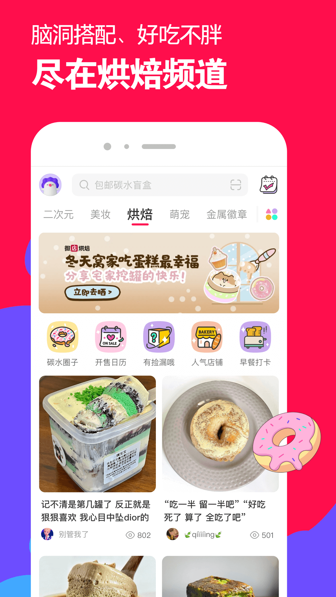 桃鹿森森截图