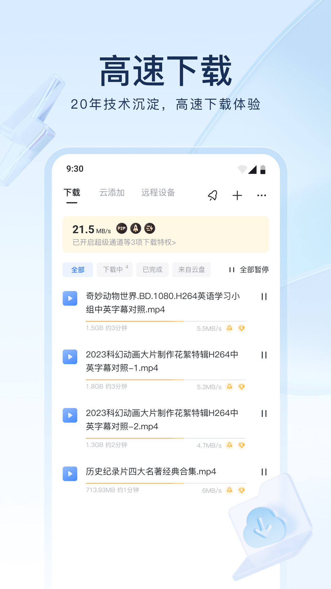 变身之异界女王传是变嫁文吗截图