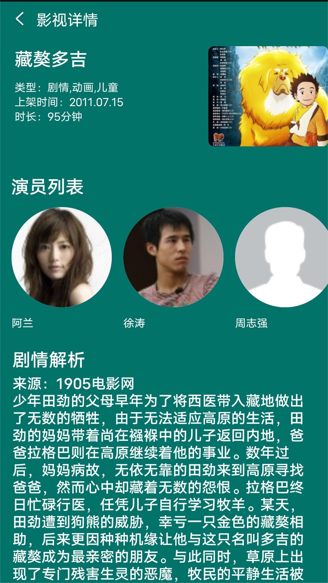 娱乐服务有限公司截图