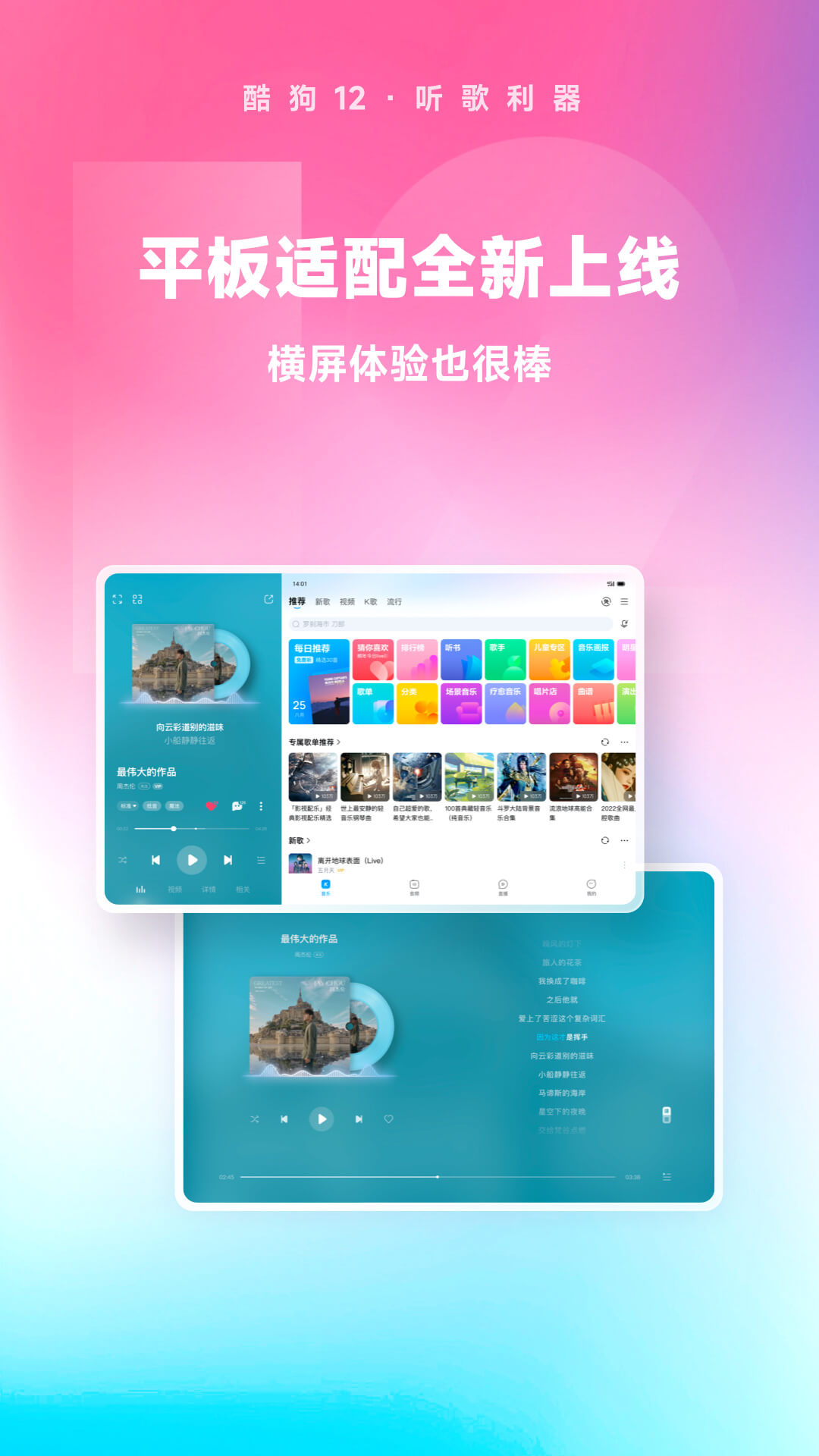 桃鹿舒钰截图