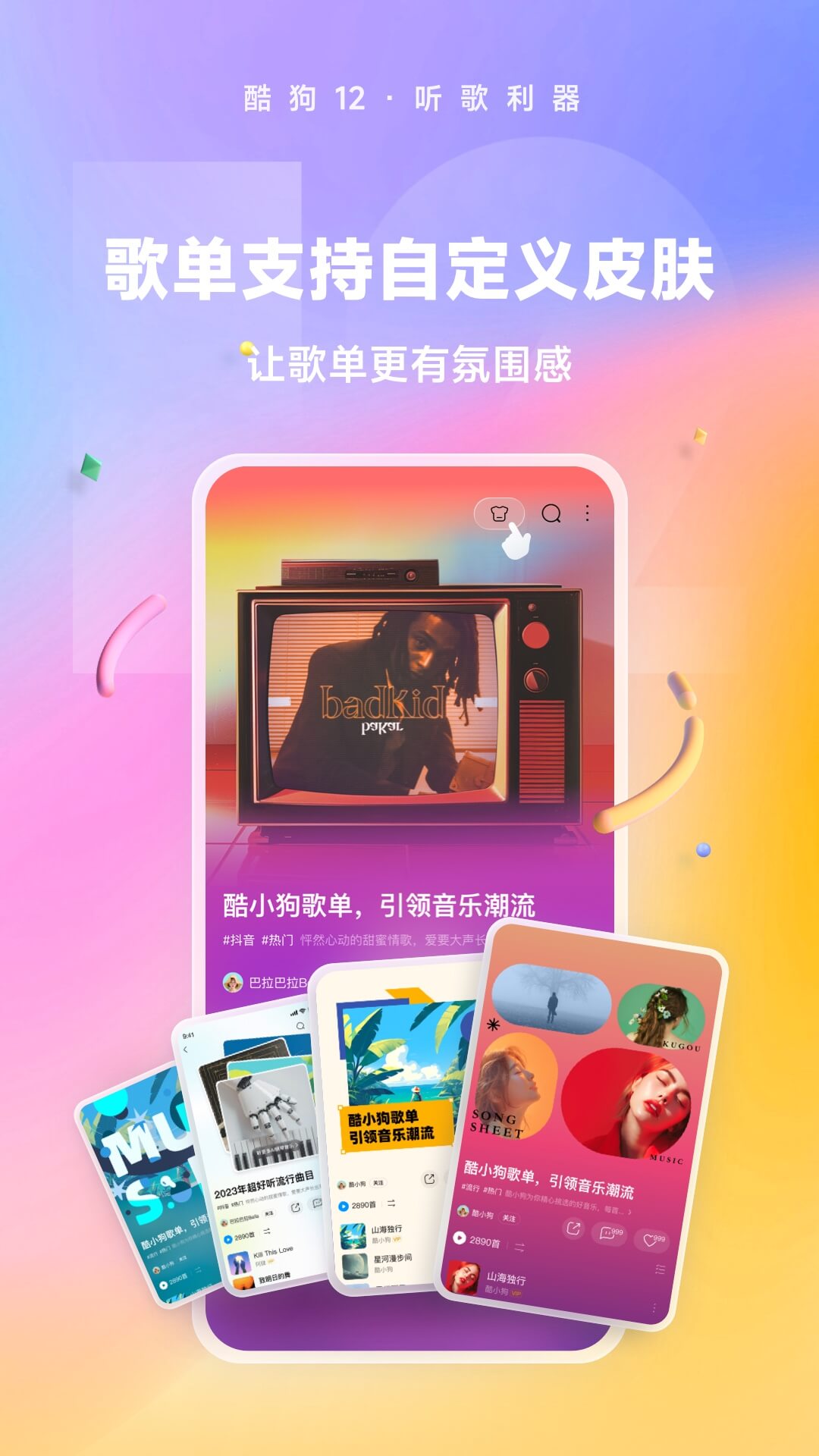天堂集团董事长张志刚简历截图