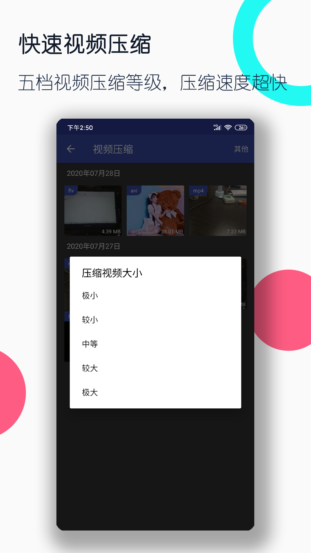 桃鹿舒钰截图