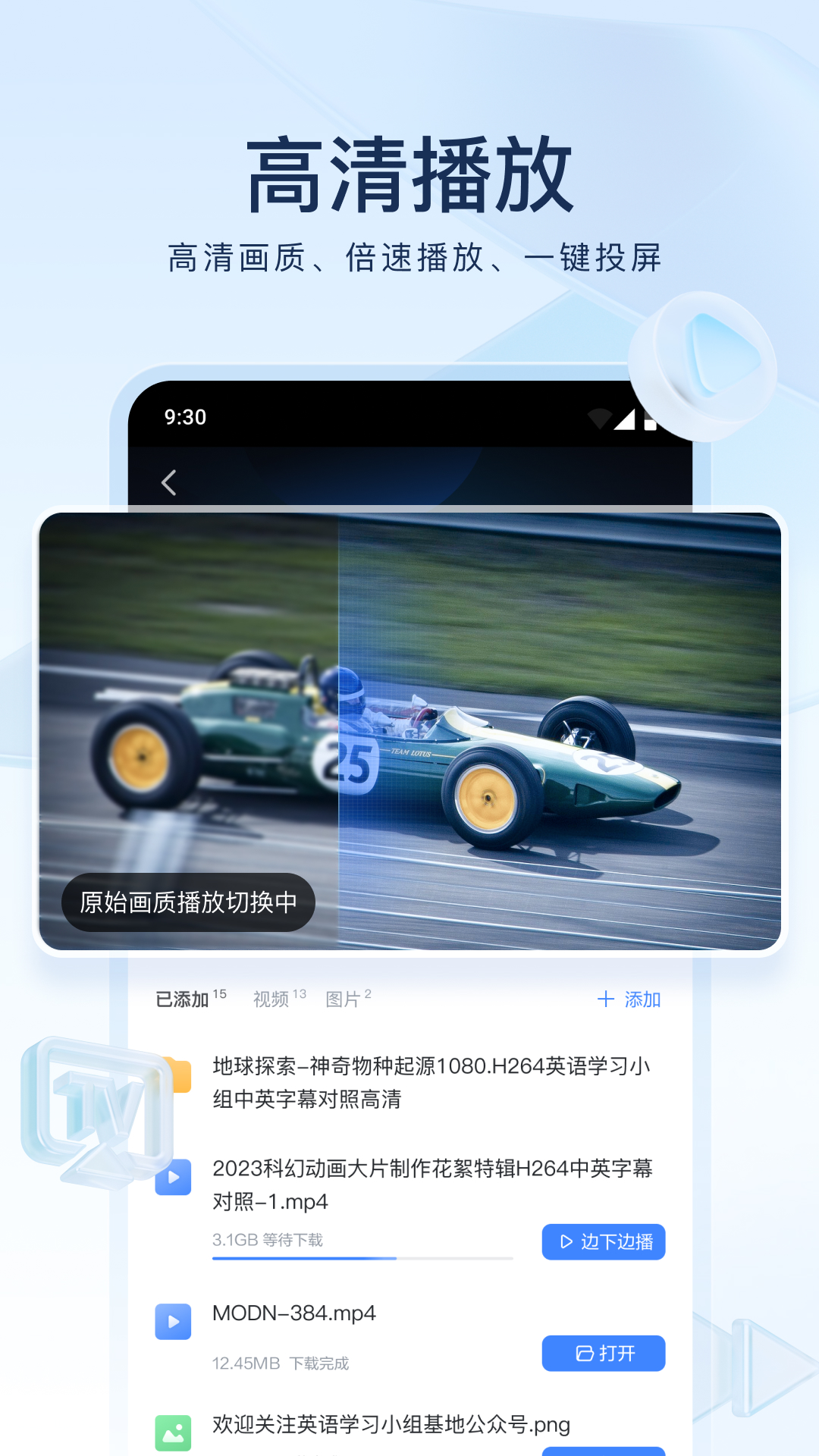 哈尔滨绝世截图