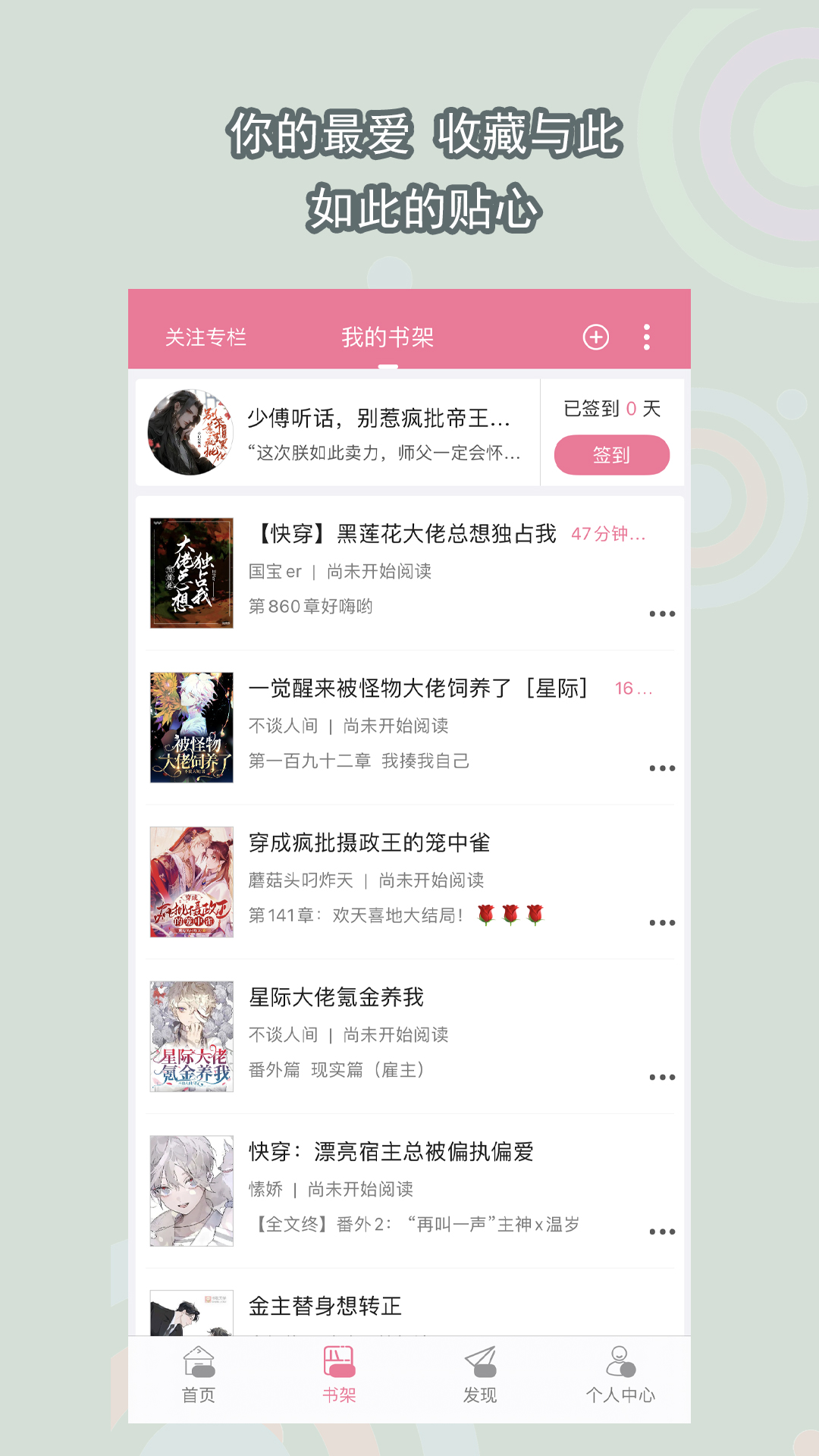 信仰在你生命中意味着什么截图
