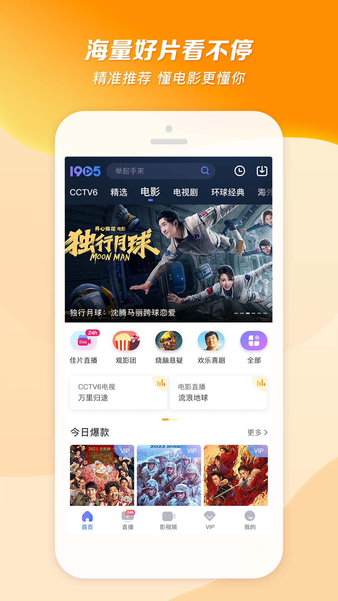 桃鹿森森截图