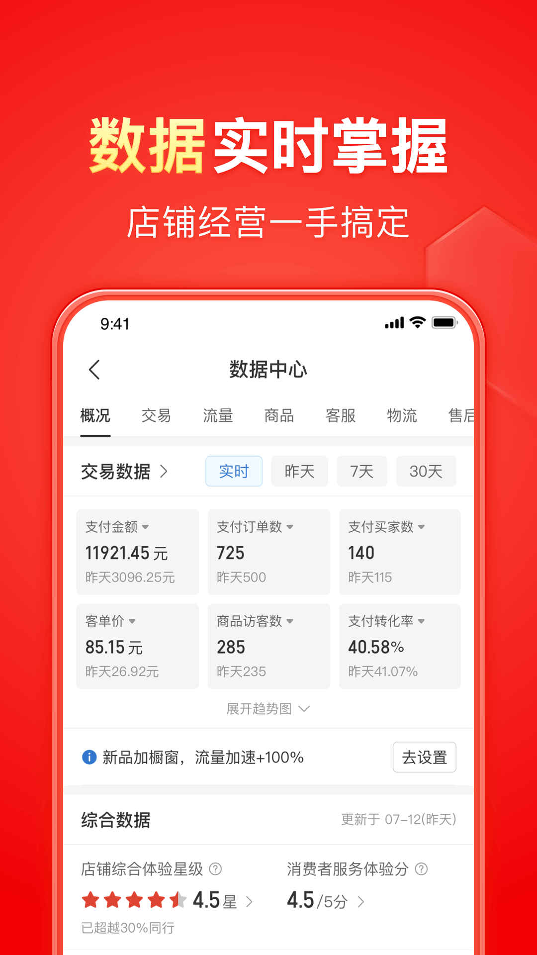 天堂集团董事长张志刚简历截图